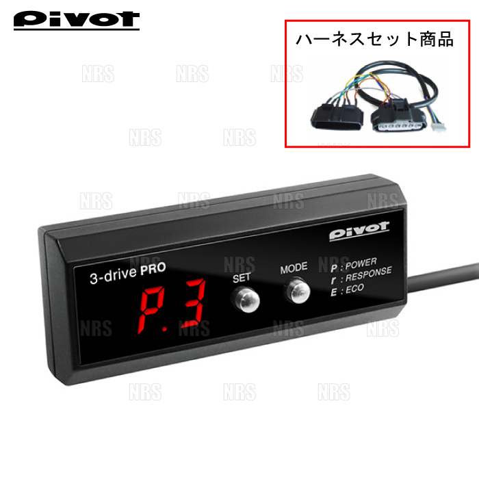 PIVOT ピボット 3-drive PRO & ハーネス ミラージュ A03A/A05A 3A92/3A90 H24/8~ (3DP/TH-1D