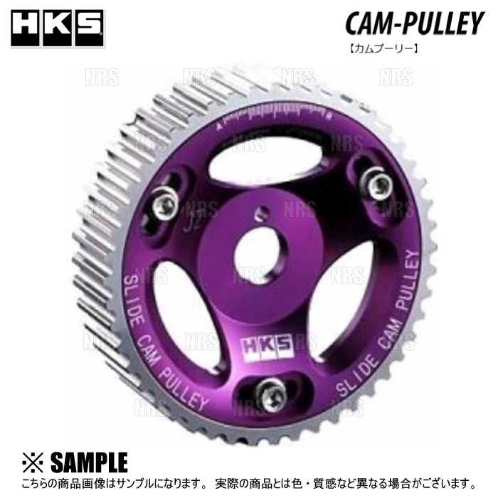 HKS エッチケーエス スライド カムプーリー (EX側) ソアラ JZZ30 1JZ-GE/1JZ-GTE 91/5~01/3 (22004-AT003