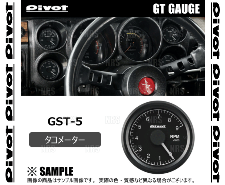 PIVOT ピボット GTゲージ52 (φ52/センサー/タコメーター) カローラ アクシオ/ハイブリッド NZE161/NZE164/NRE160/NRE161/NKE165 (GST-5 PIVOT ピボット GTゲージ52 (φ52/センサー/タコメーター) カローラ アクシオ/ハイブリッド NZE161/NZE164/NRE160/NRE161/NKE165 (GST-5