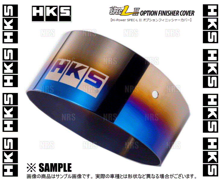 HKS エッチケーエス ハイパワースペックL2 OPフィニッシャーカバー チタン (Bタイプ) φ94、L=118 1個 (34002-AK015 HKS エッチケーエス ハイパワースペックL2 OPフィニッシャーカバー チタン (Bタイプ) φ94、L=118 1個 (34002-AK015
