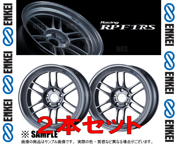 ENKEI エンケイ RPF1RS (SBC/リム深度47mm) 9.5J x 18インチ +12 PCD114.3 5穴 2本セット (RPF1RS-E001-SBC-2S ENKEI エンケイ RPF1RS (SBC/リム深度47mm) 9.5J x 18インチ +12 PCD114.3 5穴 2本セット (RPF1RS-E001-SBC-2S
