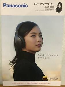 駒井蓮 ★パナソニック期間限定カタログ 2018/春夏 ★A4サイズ ★新品・非売品