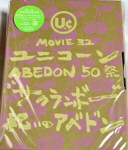 新品☆UNICORNブルーレイMOVIE32ユニコーンABEDON50祭サクランボー祝いのアベドン初回生産限定盤Blu-ray奥田民生EBI阿部義晴ライブ即決