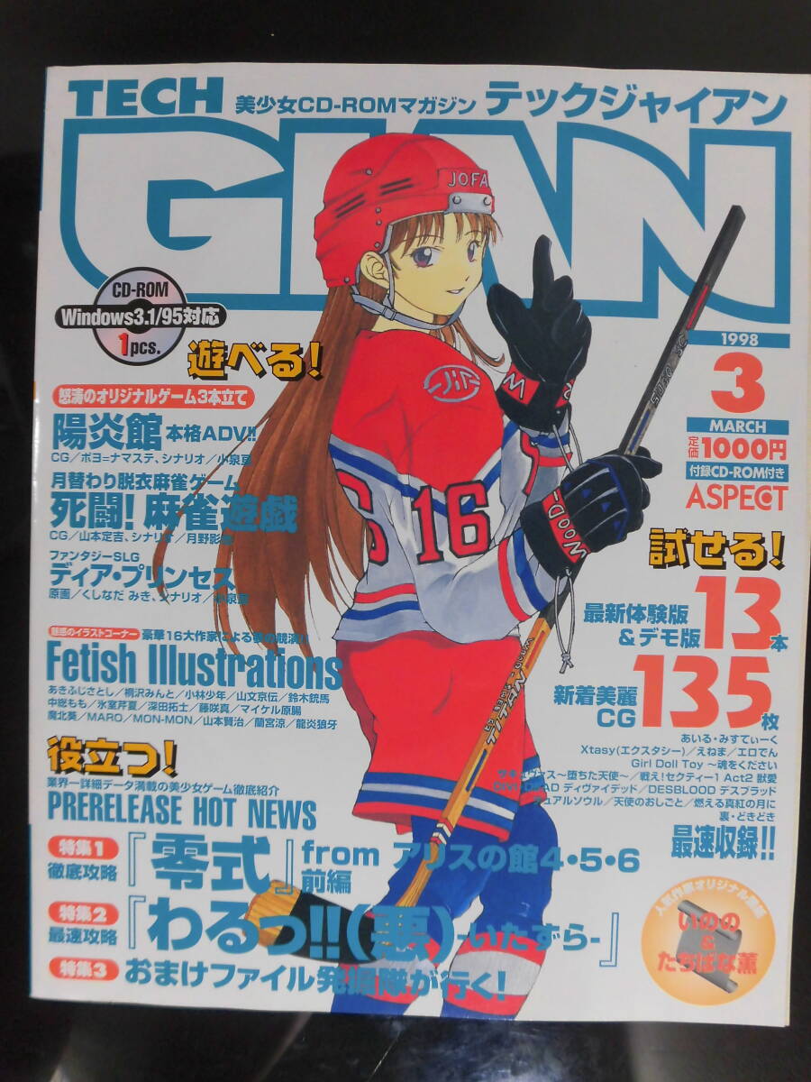 Yahoo!オークション -「tech gian テックジャイアン」(本、雑誌 Yahoo!オークション -「tech gian テックジャイアン」(本、雑誌
