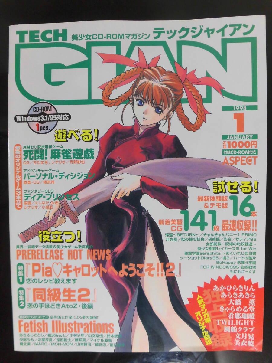 Yahoo!オークション -「tech gian テックジャイアン」(本、雑誌 Yahoo!オークション -「tech gian テックジャイアン」(本、雑誌