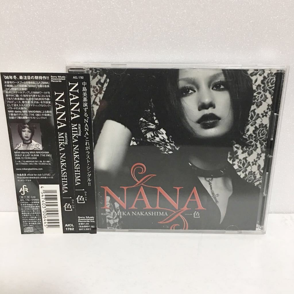 中島美嘉 NANA starring MIKA NAKASHIMA レコード-