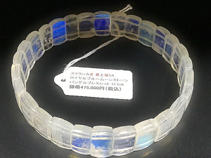  обычная цена 47 десять тысяч иен и больше натуральный камень высший класс SA Royal Class [ королевский синий лунный камень ] браслет браслет 11.5.x8. трудно найти 