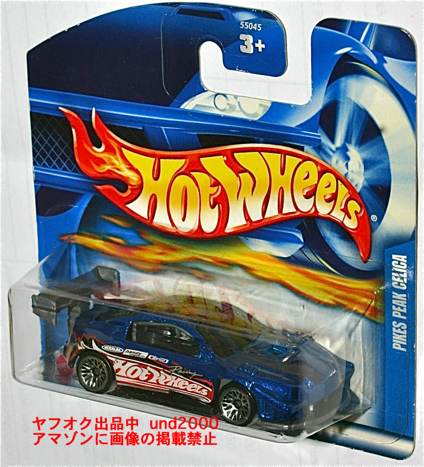 2025年最新】Yahoo!オークション -セリカ(ホットウィール)の中古