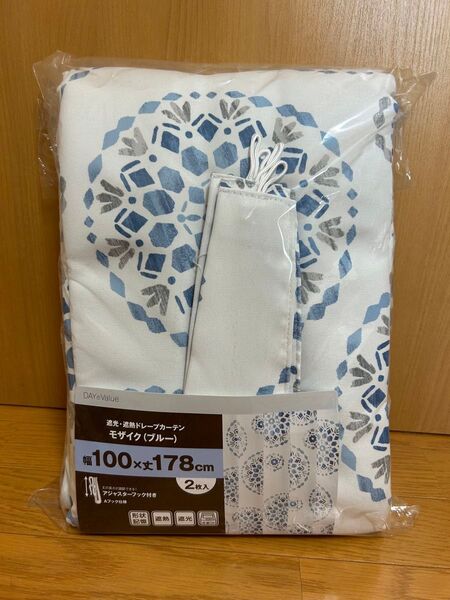 新品 ニトリ NITORI カーテン モザイク ブルー 遮光 セット 178cm