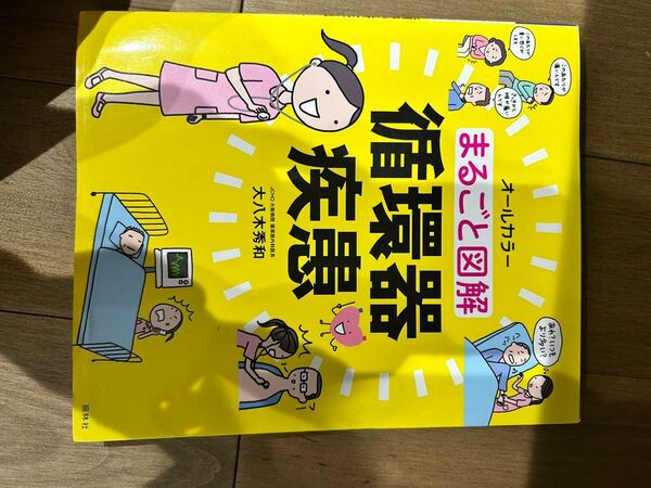 循環器