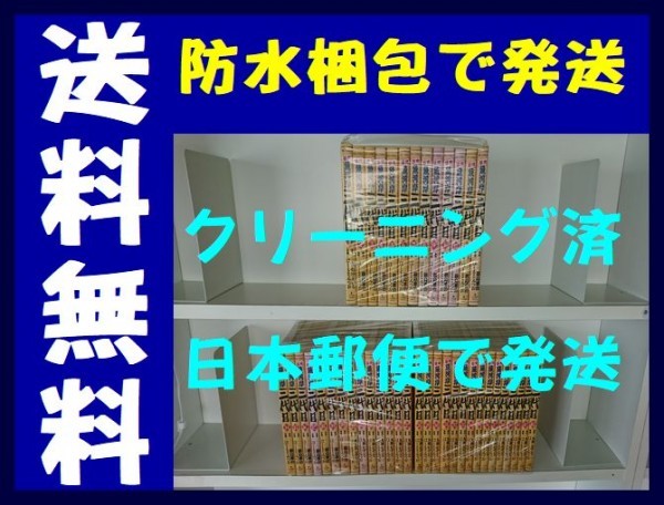 2023年最新】ヤフオク! -築地魚河岸三代目 全巻セットの中古品・新品