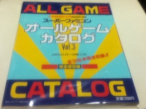  игра материалы сборник Super Famicom все игра каталог VOL.3 1990.11.21~1996.1.31 совершенно сохранение версия все 1240шт.@ совершенно сбор!! SoftBank 