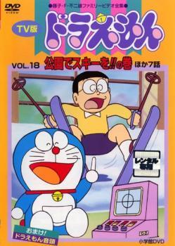 2025年最新】Yahoo!オークション -ドラえもん 18の中古品・新品 2025年最新】Yahoo!オークション -ドラえもん 18の中古品・新品