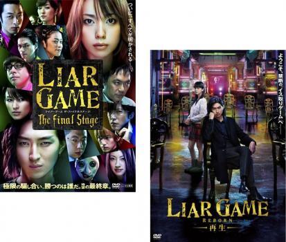 2025年最新】Yahoo!オークション -ライアーゲームdvdの中古品
