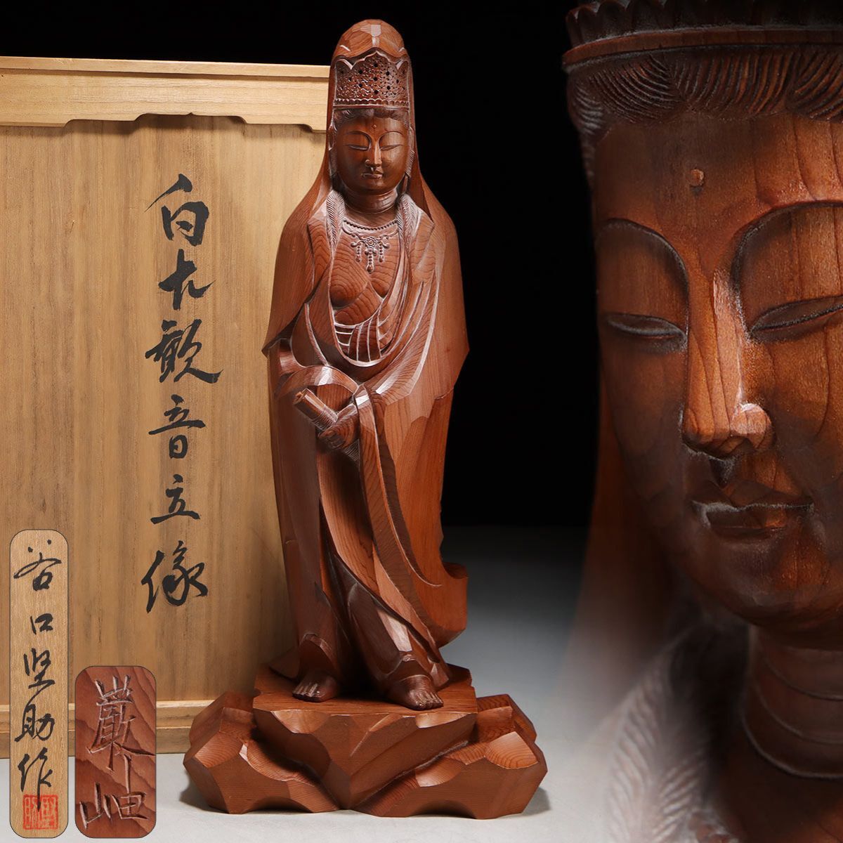 緑屋i□ 仏教美術 古銅 白衣観音座像 背面に銘文有 仏像 高約 緑屋i□ 仏教美術 古銅 白衣観音座像 背面に銘文有 仏像 高約