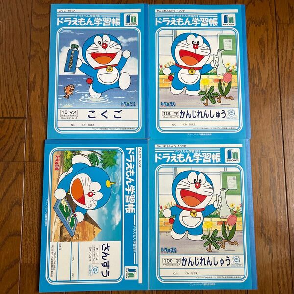 ドラえもん学習ノート