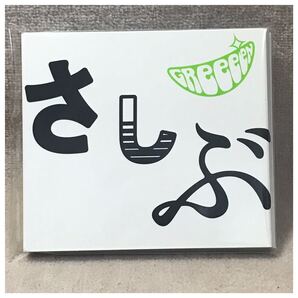 あっ、ども、おひさしぶりです。 / GREEEEN《紙ジャケット・ジャンク 歌詞カード無し》