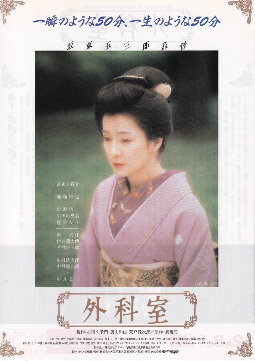 2024年最新】Yahoo!オークション -外科室 映画の中古品・新品・未使用品一覧 2024年最新】Yahoo!オークション -外科室 映画の中古品・新品・未使用品一覧