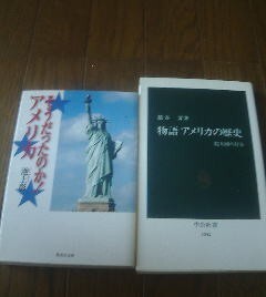 Ｕ〓アメリカに関する2冊　そうだったのかアメリカ　池上彰・物語アメリカの歴史　超大国の行方　猿谷要