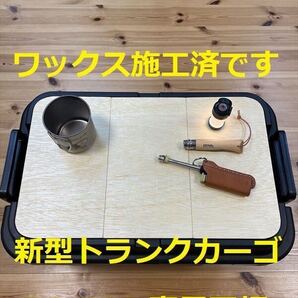 ★トラスコ トランクカーゴ TC-50S 3枚組 専用天板 オリジナル作製テーブル 焚き火 鉄板 軍幕
