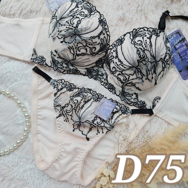 №894【D75】ダズリン バタフライ 育乳脇高 ブラジャー&フルバックショーツ