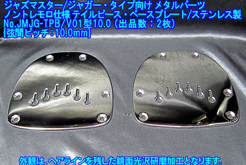 Yahoo!オークション -「ジャガー」(テールピース) (パーツ)の Yahoo!オークション -「ジャガー」(テールピース) (パーツ)の
