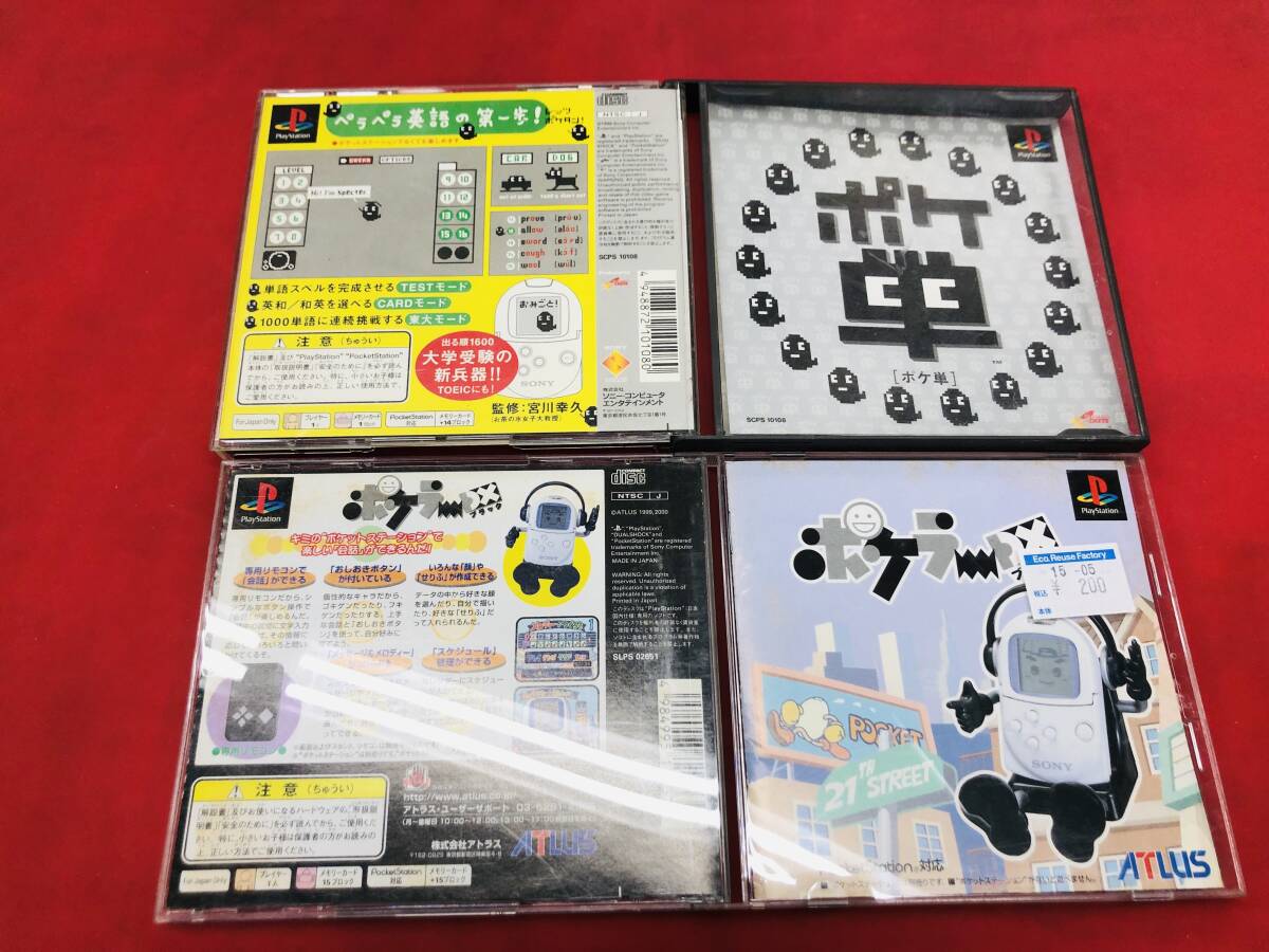 【コンビニ受取対応商品】 2025年最新】Yahoo!オークション -ポケラーの中古品・新品・未 その他