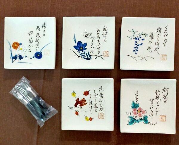 翠泉絵皿 菓子銘々皿 (フォーク付き )