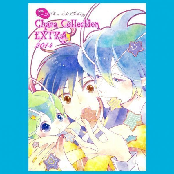 2025年最新】Yahoo!オークション -Chara COLLECTION EXTRA 2014 2025年最新】Yahoo!オークション -Chara COLLECTION EXTRA 2014