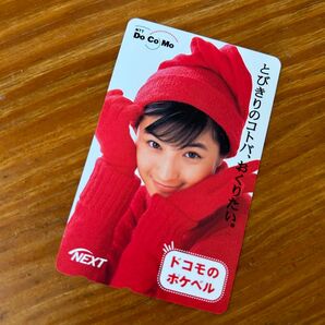 広末涼子 テレフォンカード