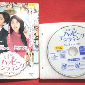 韓国ドラマDVD もう一度ハッピーエンディングDVD (全13巻) レンタル落ち