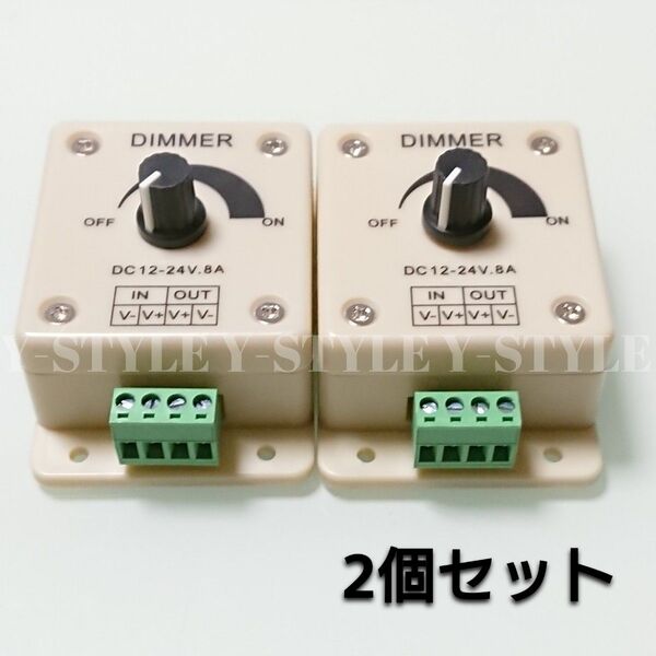 調光器 8A DC12v/24v兼用 明るさ調光 デコトラ シャンデリア 2個