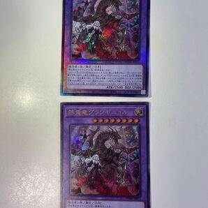 グランギニョル ウルトラ レリーフ 遊戯王