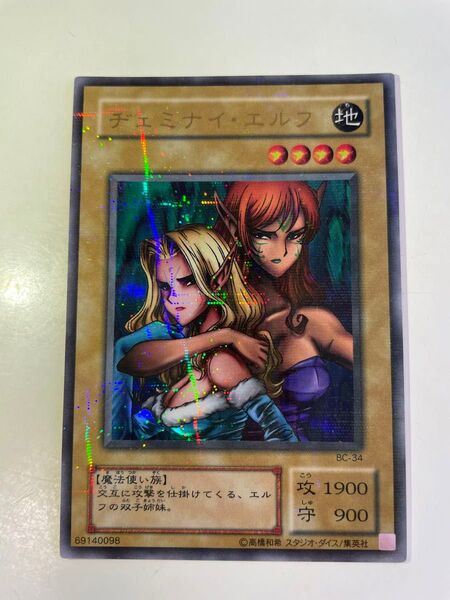 ヂェミナイエルフ パラレル 遊戯王
