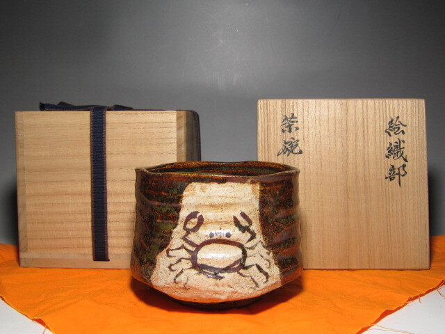2025年最新】Yahoo!オークション -魯山人 蟹(陶芸)の中古品 2025年最新】Yahoo!オークション -魯山人 蟹(陶芸)の中古品
