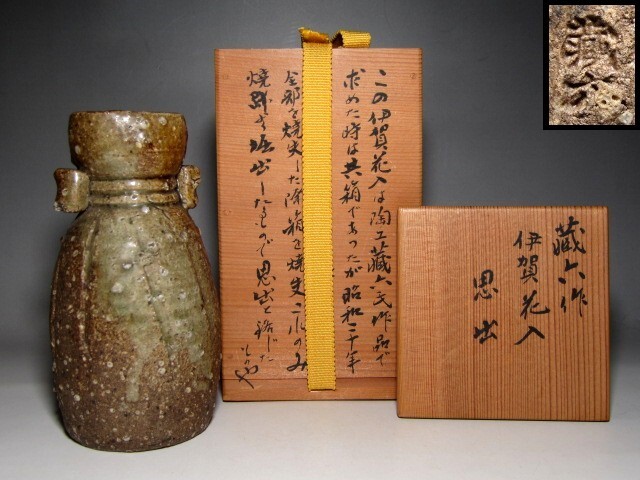 2025年最新】Yahoo!オークション -真清水蔵六の中古品・新品・未 2025年最新】Yahoo!オークション -真清水蔵六の中古品・新品・未
