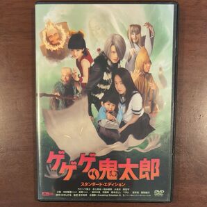 ゲゲゲの鬼太郎 DVDウエンツ瑛士