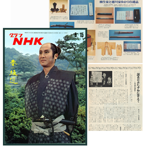 Yahoo!オークション -「柳生新陰流」(本、雑誌) の落札相場 Yahoo!オークション -「柳生新陰流」(本、雑誌) の落札相場