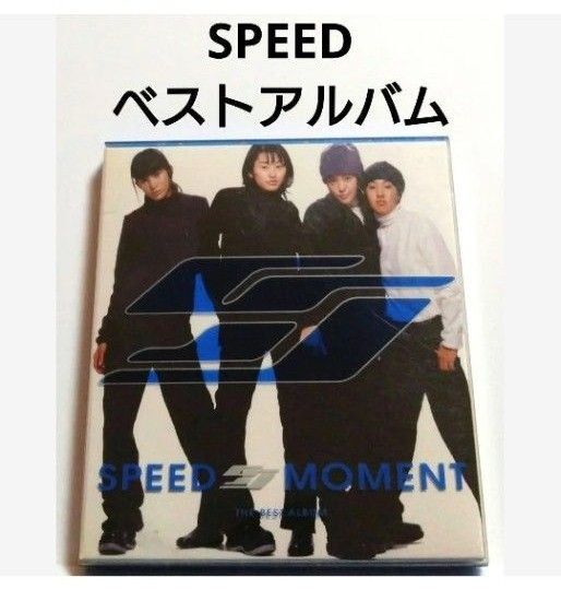 SPEED ベストアルバム 【 MOMENT~THE BEST ALBUM 】