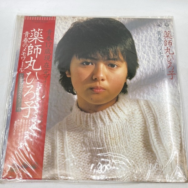 LP 薬師丸ひろ子 青春のメモワール 青春17歳児現在完了 野生の証明 セーラー服と機関銃 ねらわれた学園 ★K1849R1