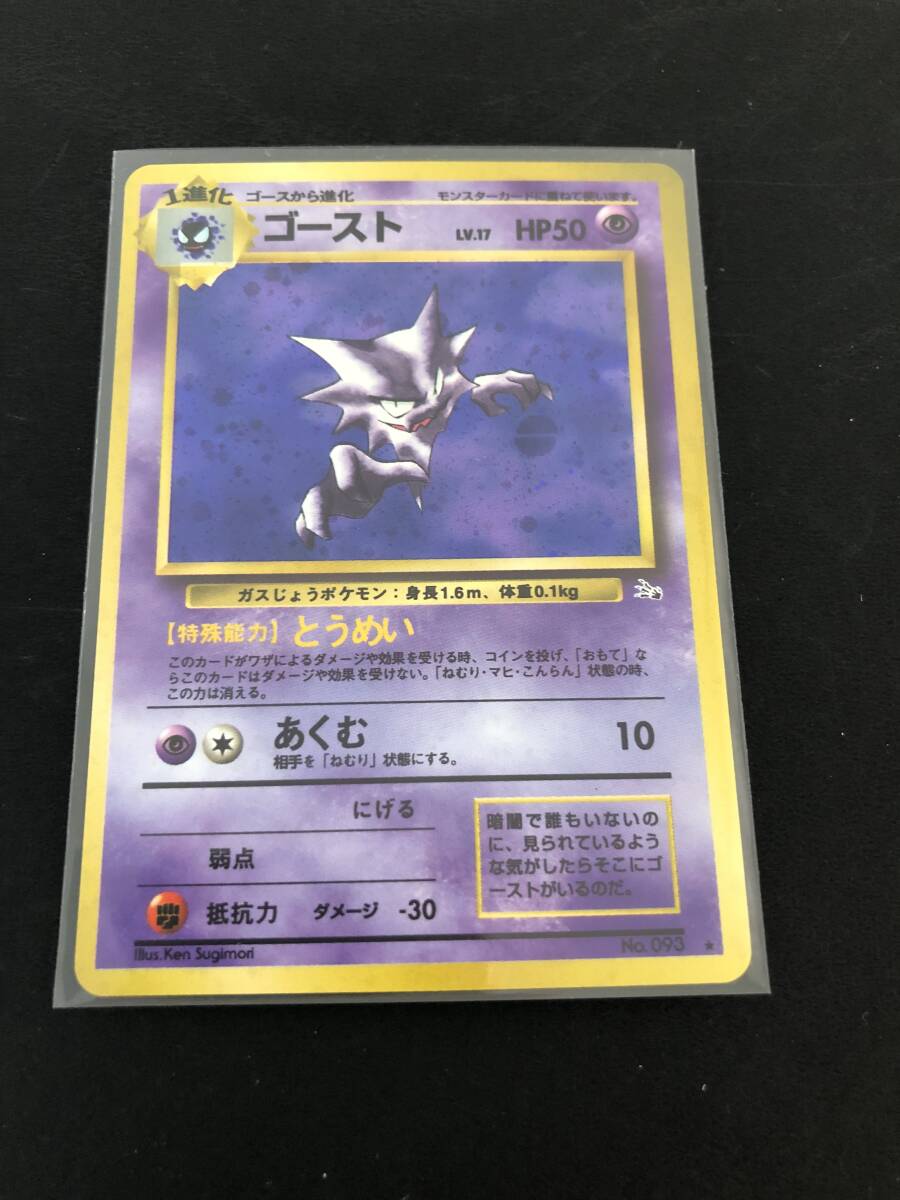 2025年最新】Yahoo!オークション -ポケモンカード 旧 ゴースト 2025年最新】Yahoo!オークション -ポケモンカード 旧 ゴースト
