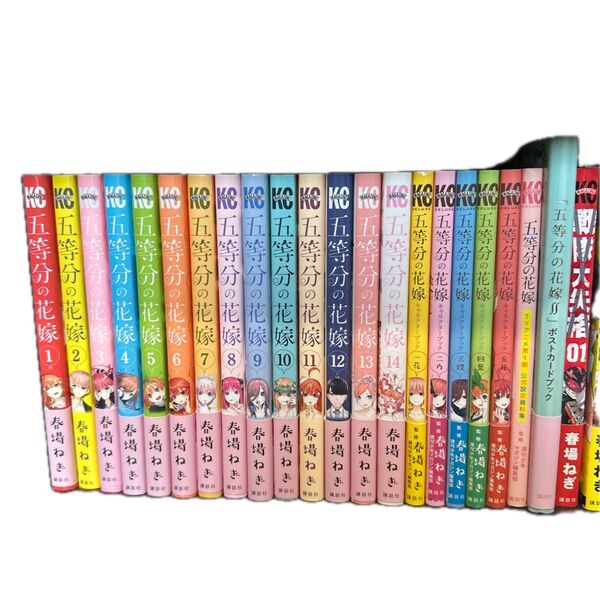五等分の花嫁全巻セット