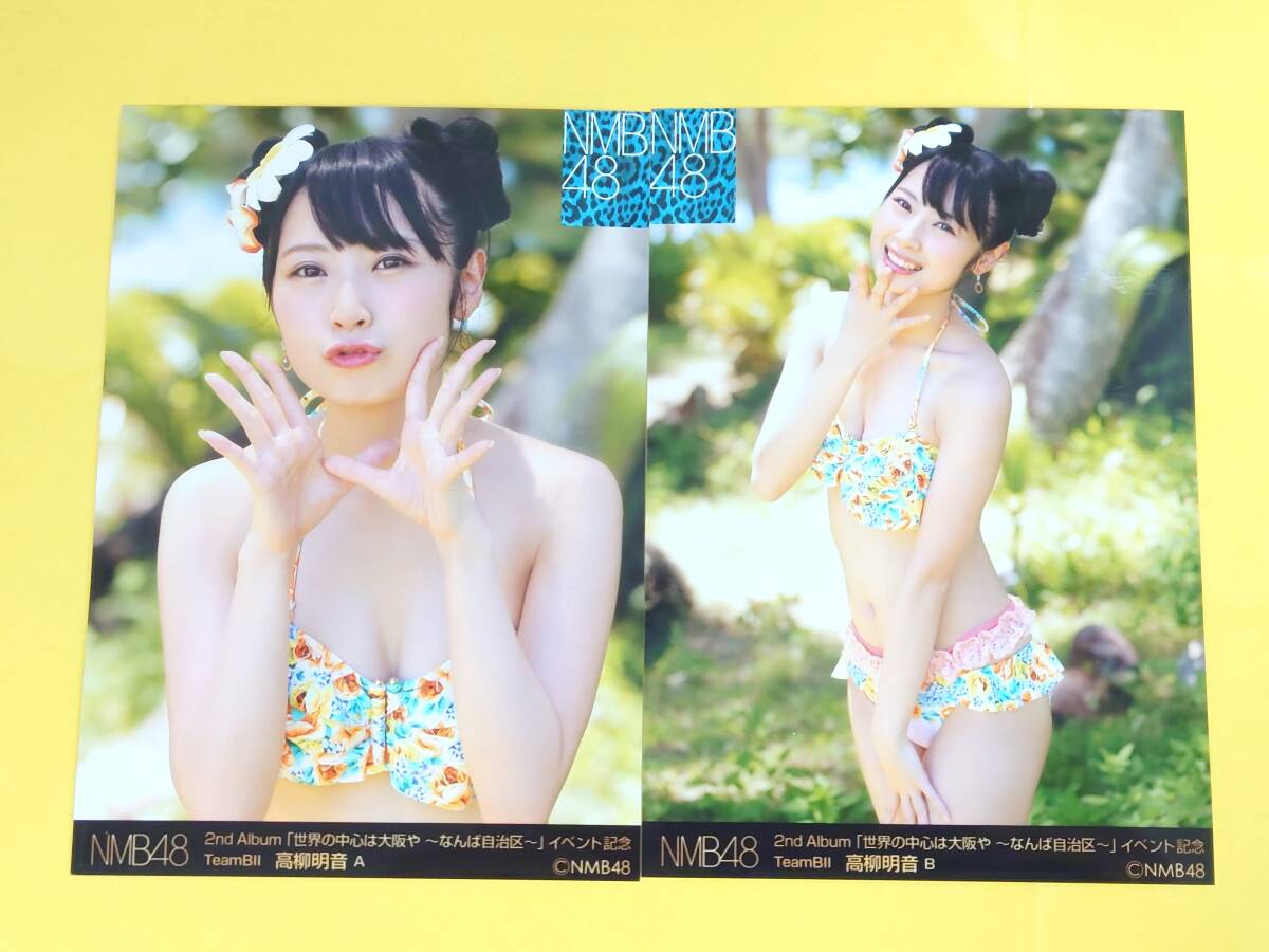 2025年最新】Yahoo!オークション -高柳明音 生写真 nmb(タレント