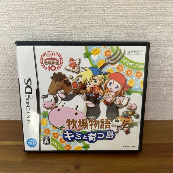 【DS】牧場物語 キミと育つ島