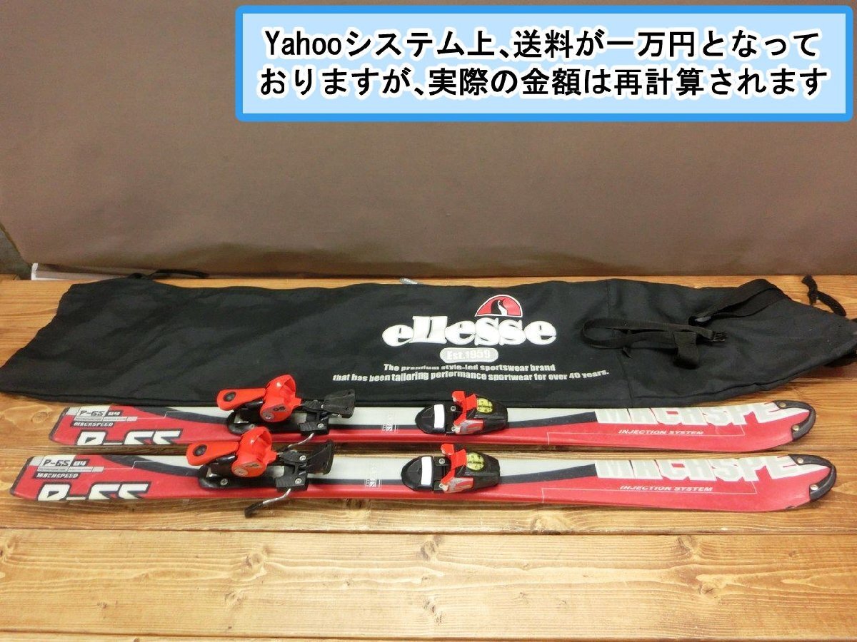 Yahoo!オークション -「サロモン スキー 120」の落札相場・落札価格 Yahoo!オークション -「サロモン スキー 120」の落札相場・落札価格