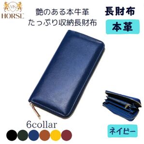 長財布 メンズ レディース 本革 大容量収納 艶 ネイビー