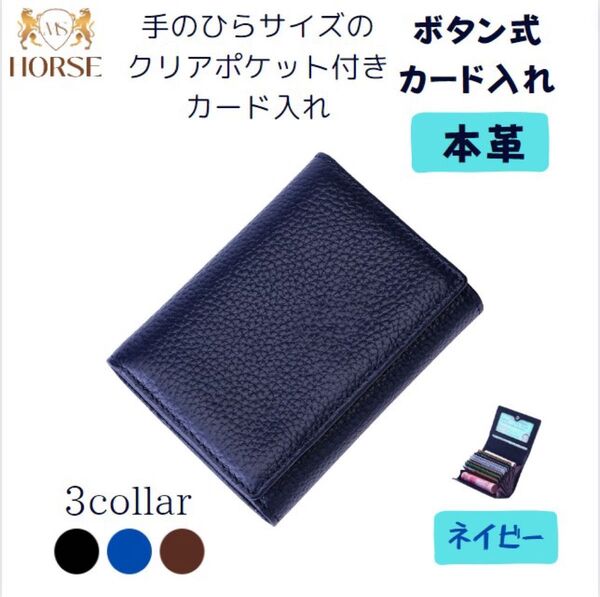 カードケース メンズ レディース 折り財布 本革 コンパクト ネイビー