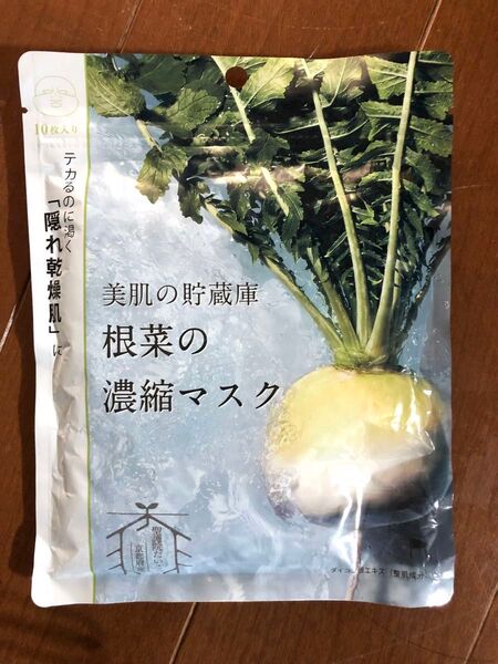 テカるのに乾く方用 根菜の濃縮マスク 聖護院だいこん 10枚入 148ml 隠れ乾燥肌