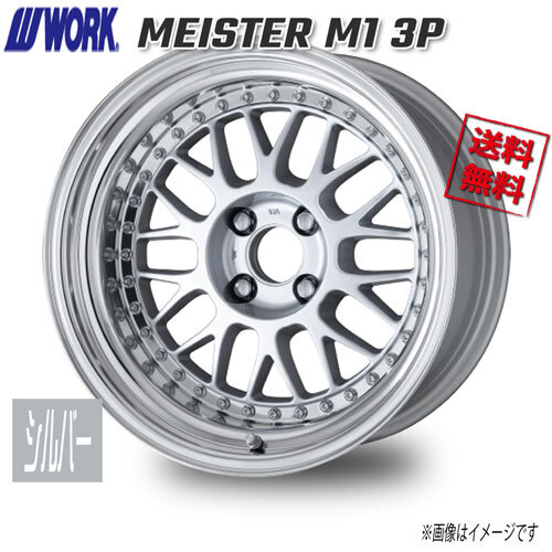 WORK MEISTER M1 3P シルバー 16インチ 4H100 8J-5 4本 60 送料無料