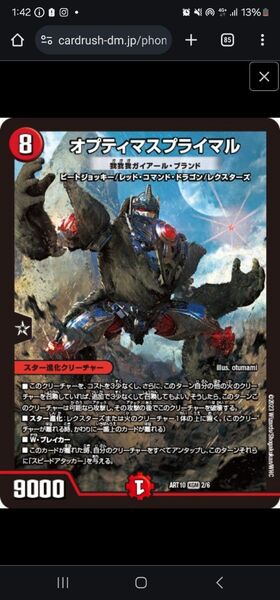 我我我ガイアールブランド